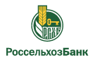 Банк Россельхозбанк в Усть-Кинельском